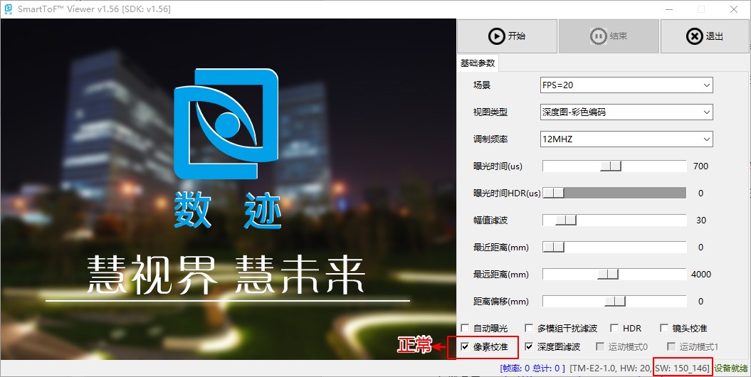 ../../_images/升级viewer.jpg